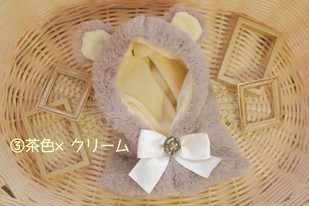 耳付きフードポンチョ(ブラウン/ブラック)20cmぬい用