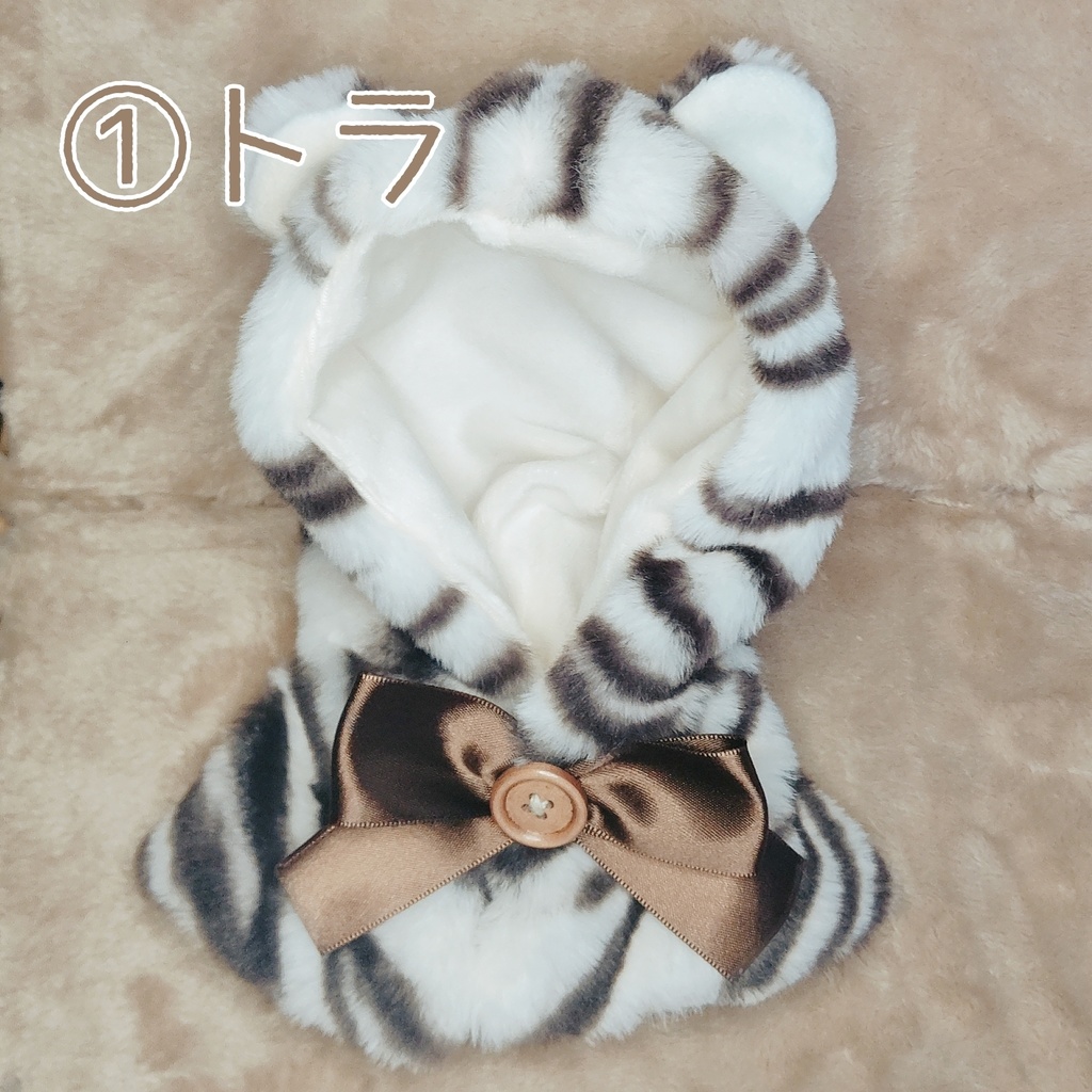 耳付きフードポンチョ(20cmぬい用)