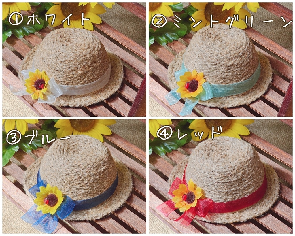 ひまわり夏帽子(20cmぬい用)