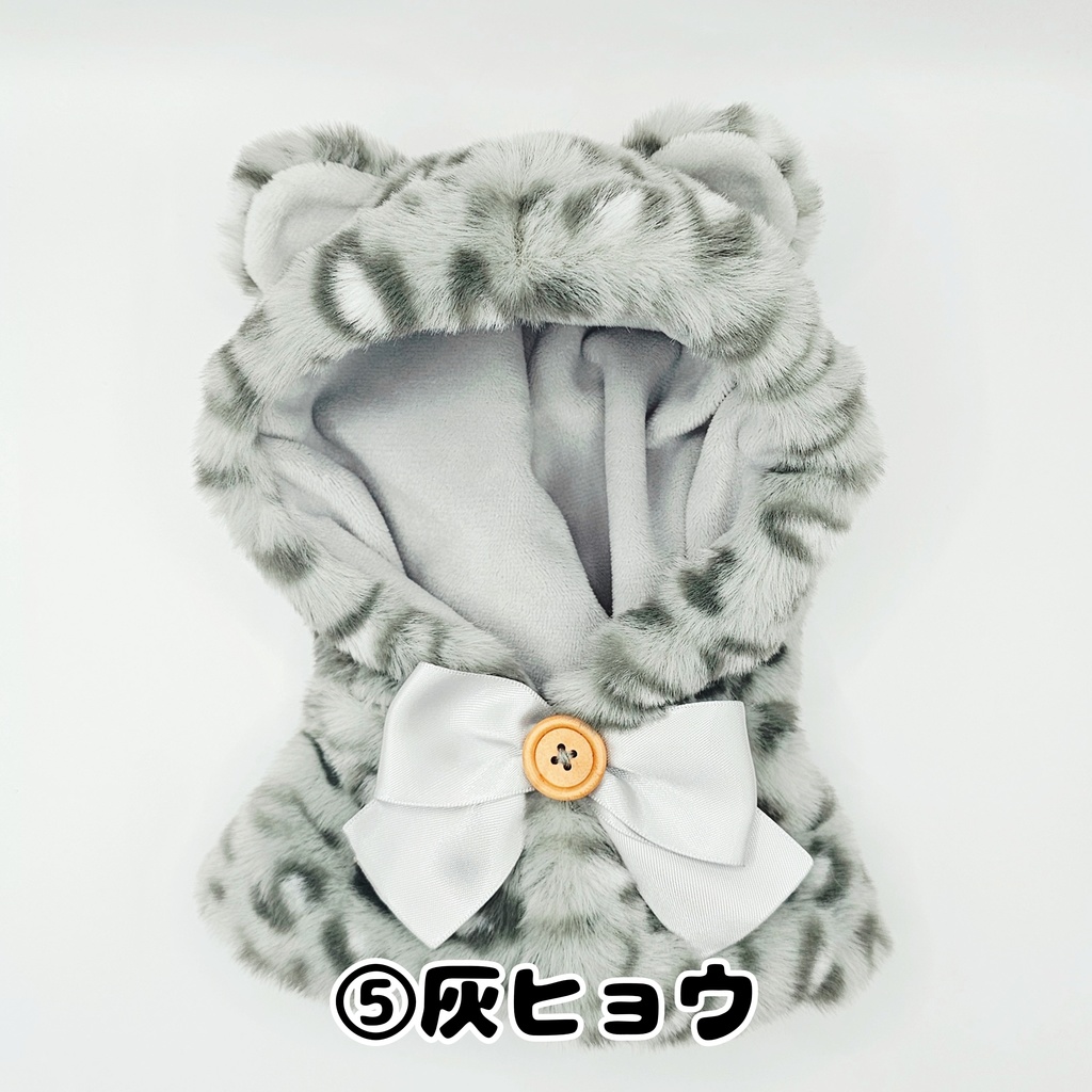 耳付きフードポンチョ アニマル(20cmぬい用)