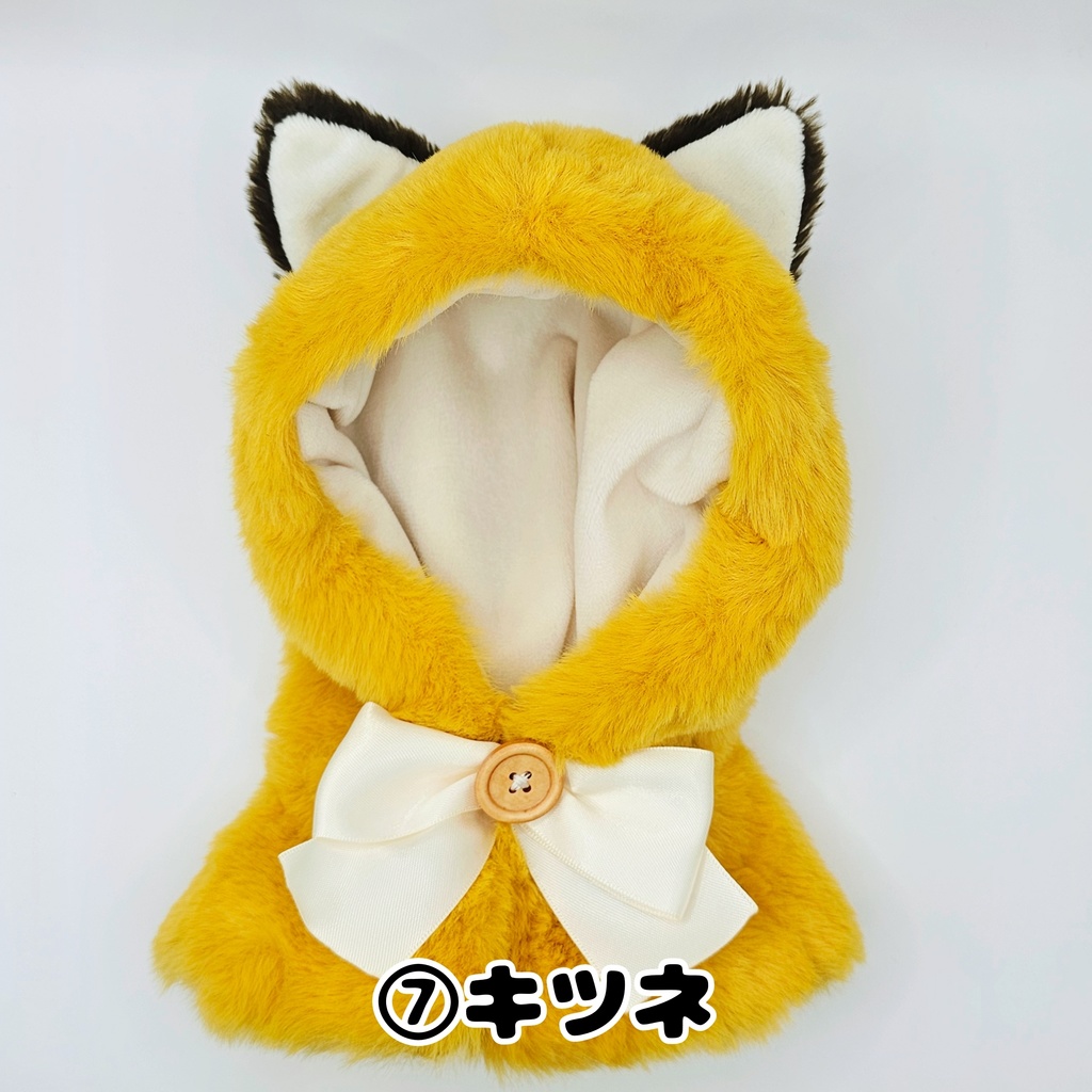 耳付きフードポンチョ アニマル(20cmぬい用)