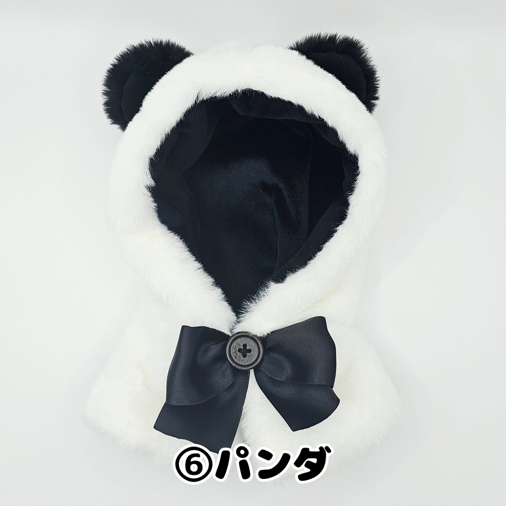 耳付きフードポンチョ アニマル(20cmぬい用)