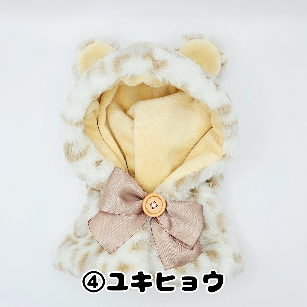 耳付きフードポンチョ アニマル(20cmぬい用)