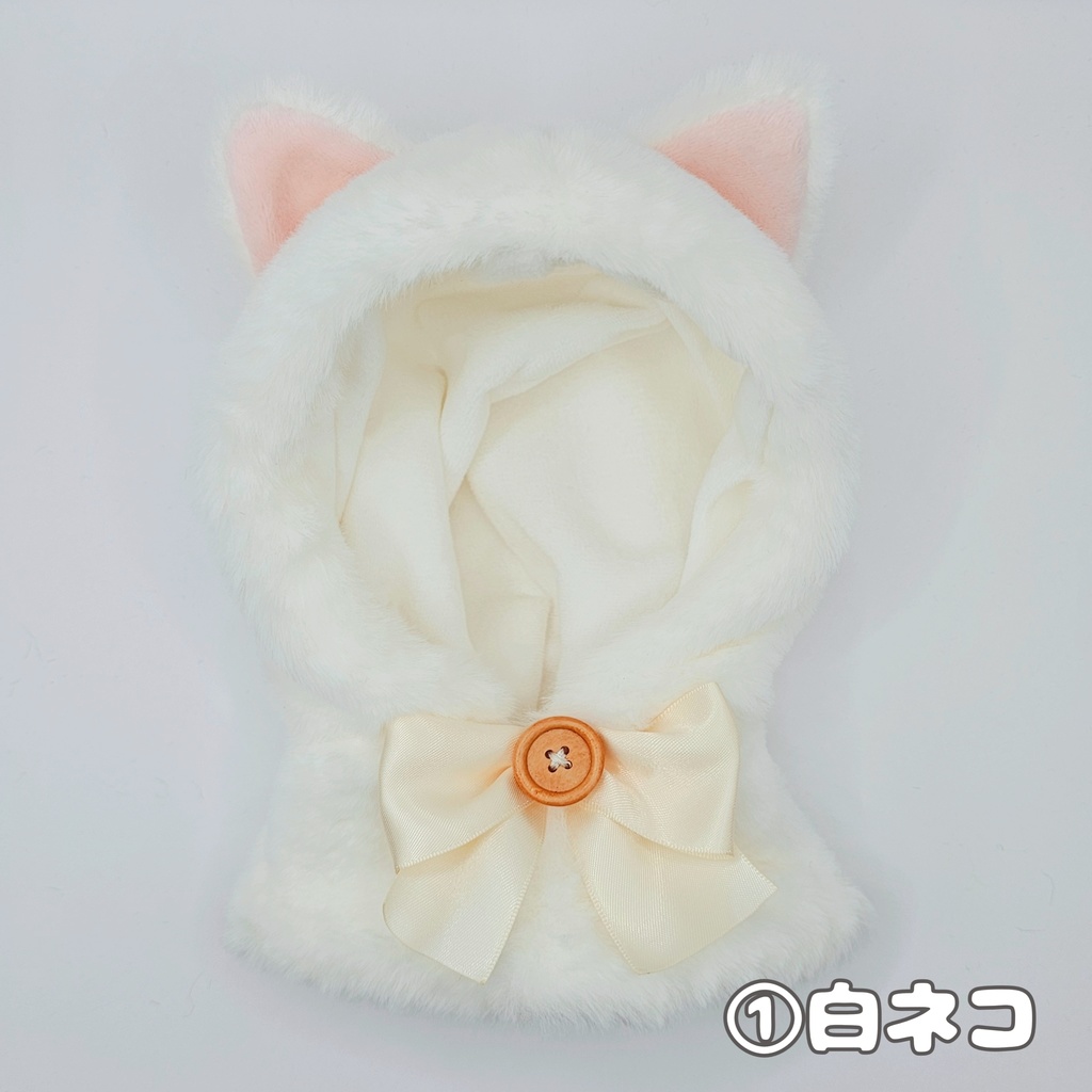 耳付きフードポンチョ ネコ(20cmぬい服)