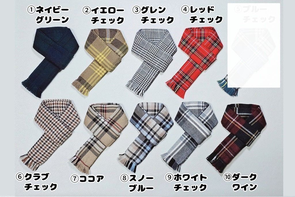 マフラー (20cmぬい服)