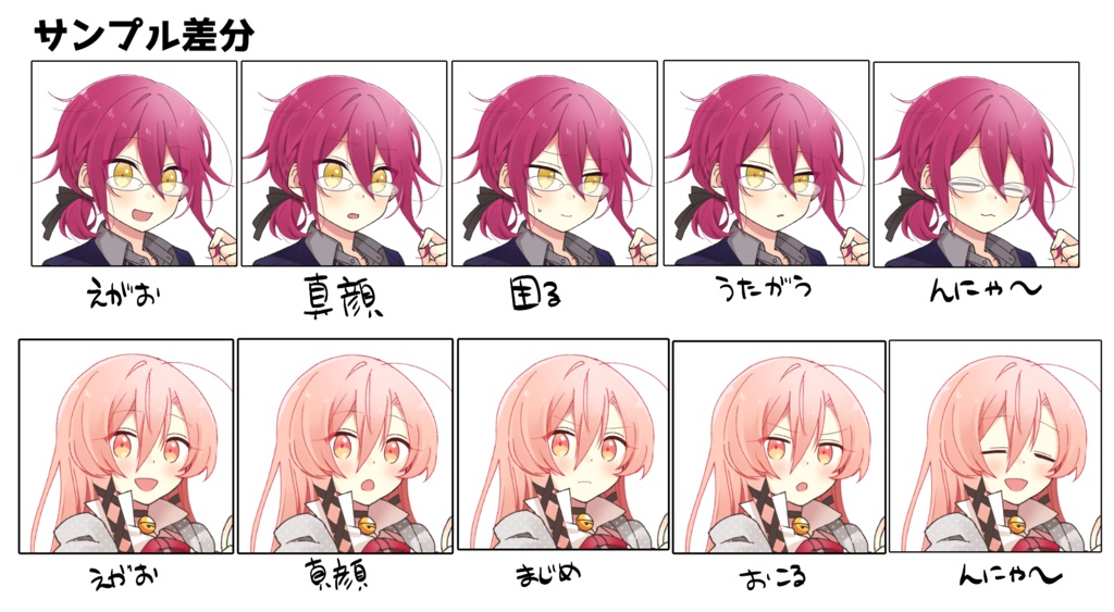 吉田君の立ち絵素材集