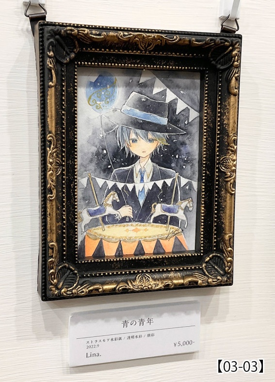 【額装作品】『青の青年』