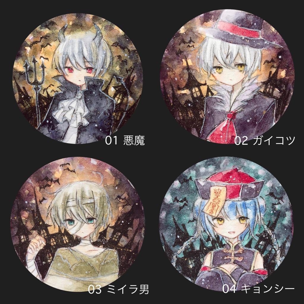 『ハロウィンパレードの参列者たち』ミニ原画