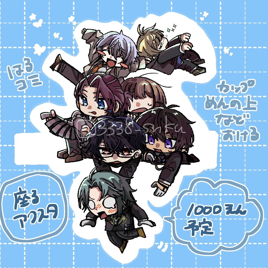 2年生おすわりアクスタ