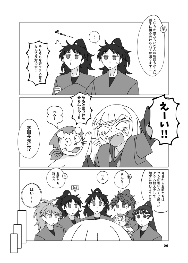 いろはスクランブル!