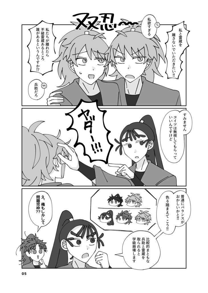 いろはスクランブル!