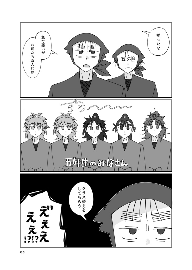 いろはスクランブル!