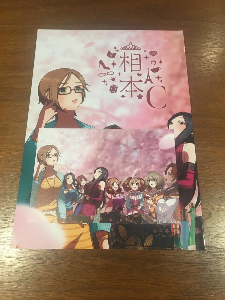 【数量限定版】相本C【ポストカード付き】