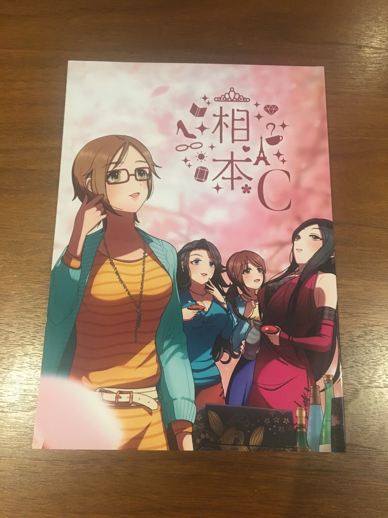 【数量限定版】相本C【ポストカード付き】