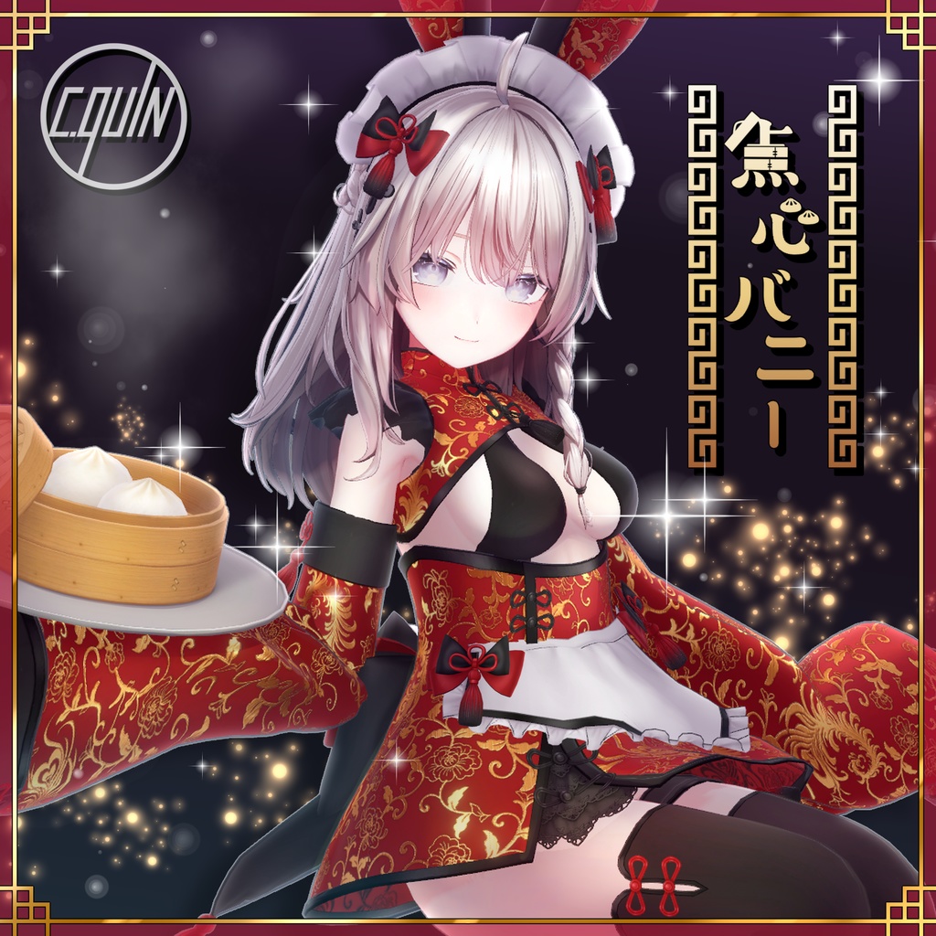 点心Bunny【10アバター対応】