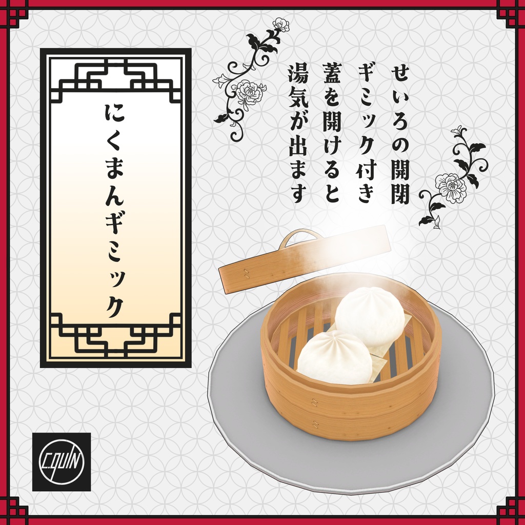 点心Bunny【10アバター対応】