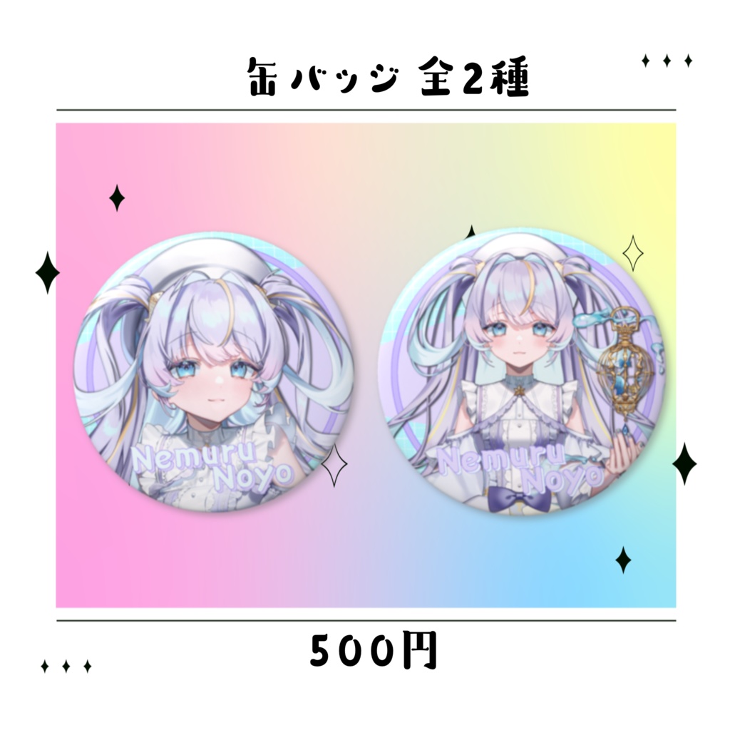 眠流のよ　デビューグッズ　56mm缶バッジ