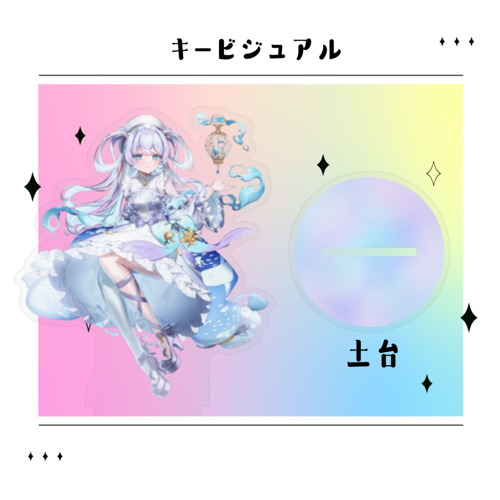 眠流のよ デビューグッズ アクリルスタンド