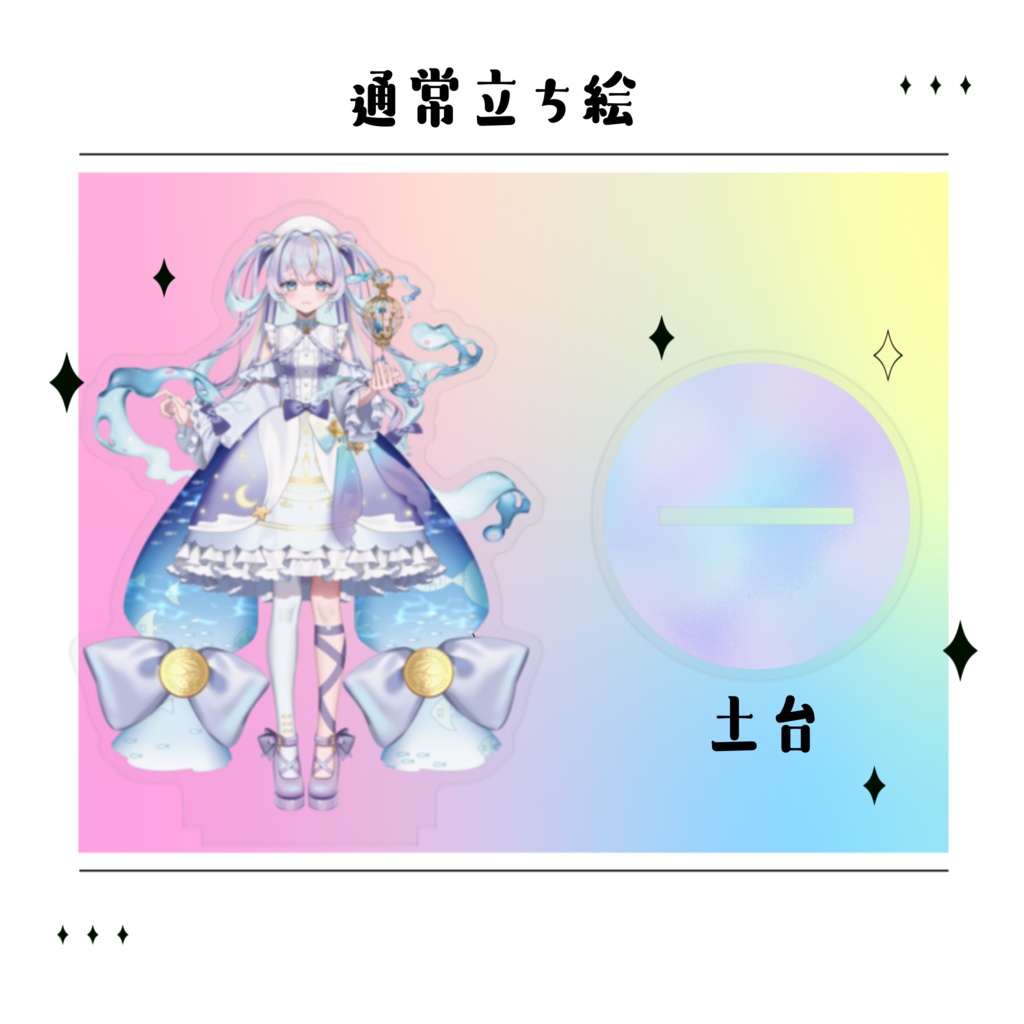 眠流のよ デビューグッズ アクリルスタンド