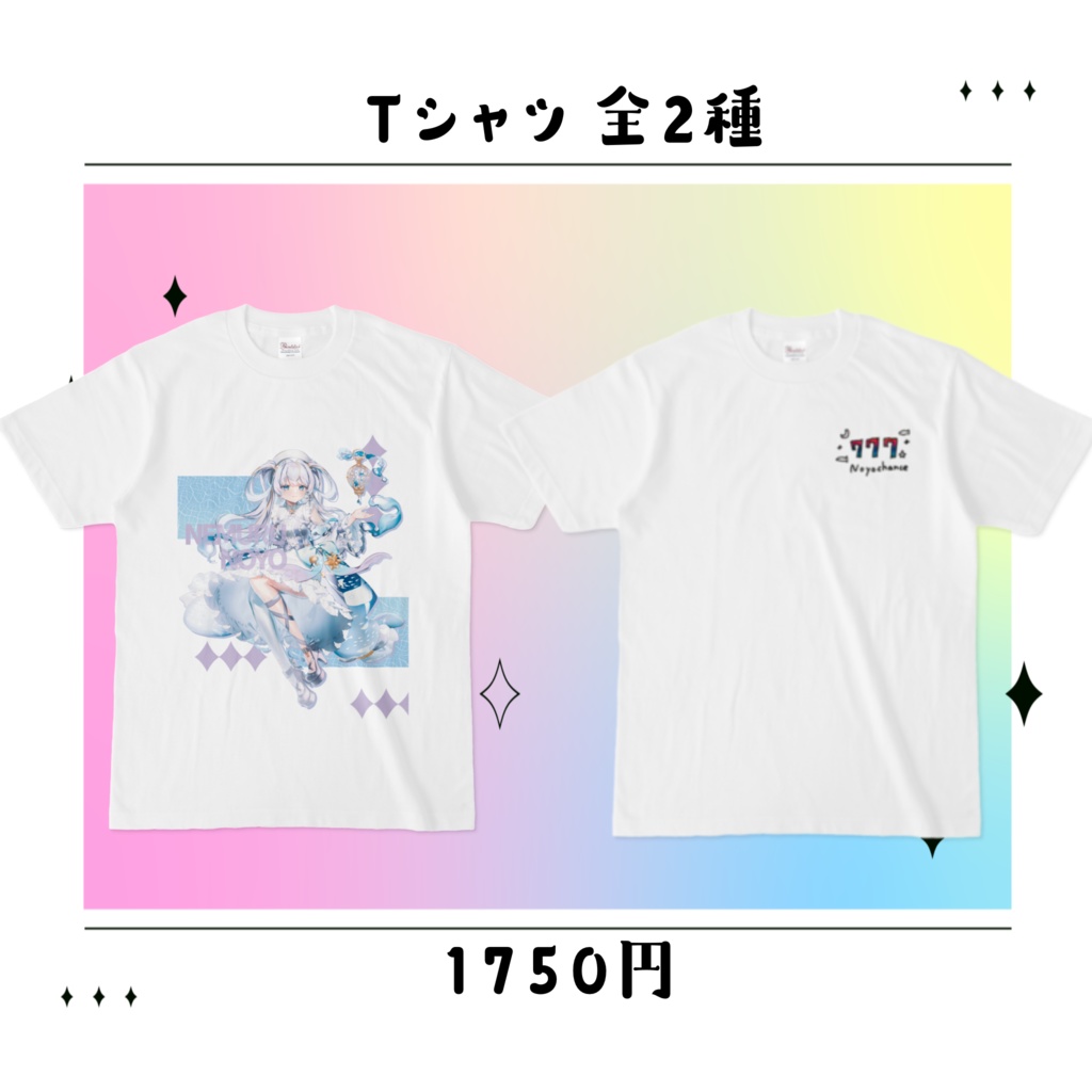眠流のよ　デビューグッズ　Tシャツ