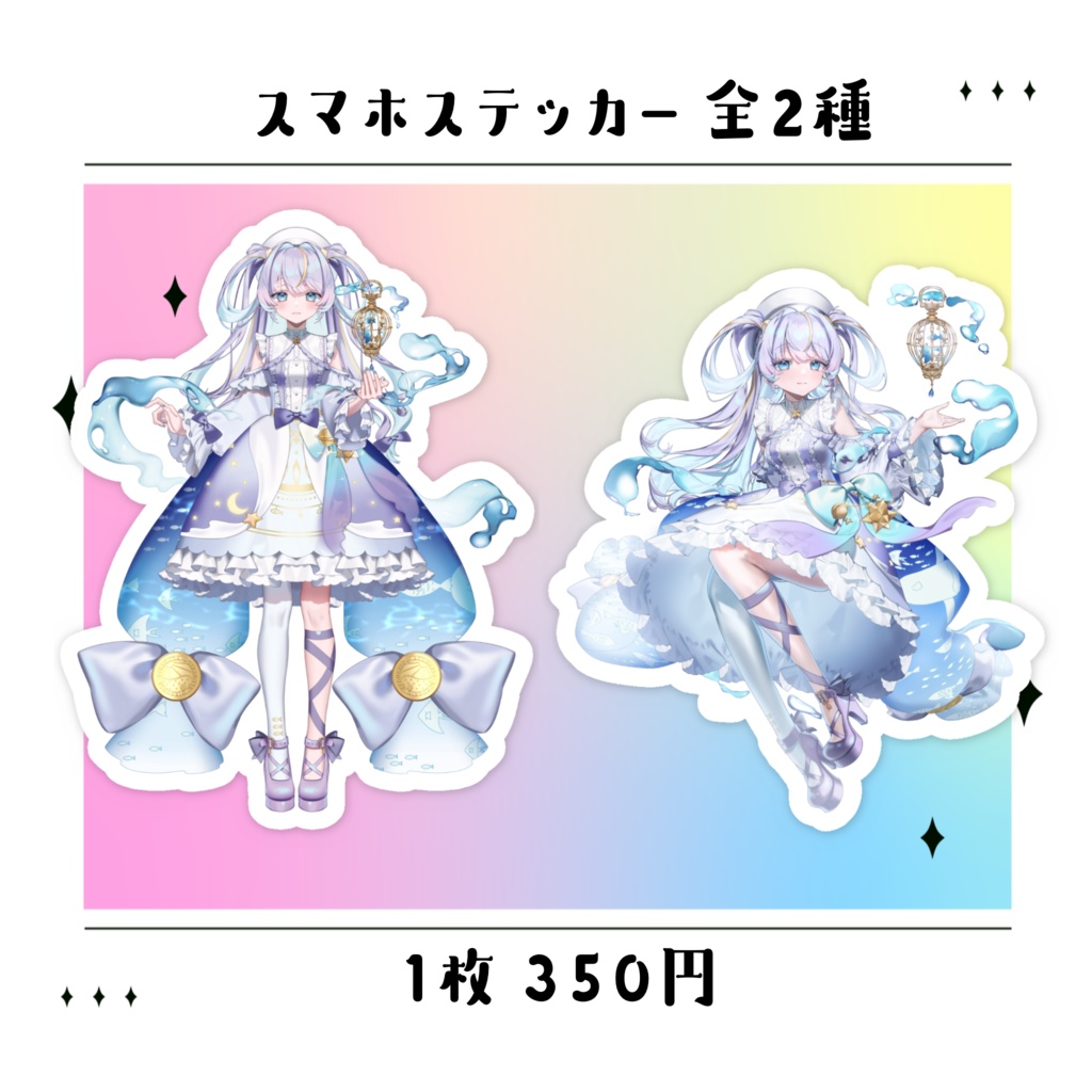 眠流のよ デビューグッズ スマホステッカー