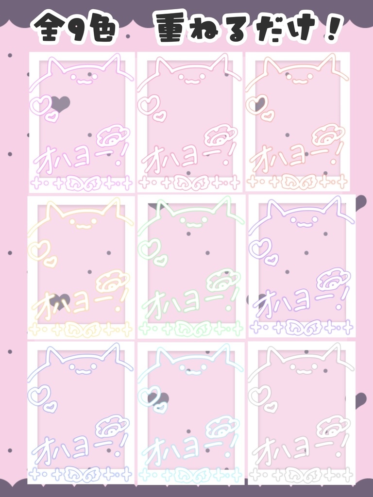 【無料版有】落書きチェキ風おはV素材