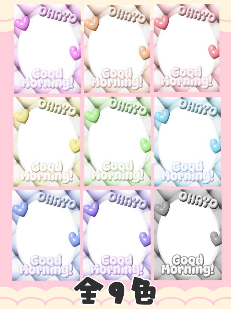 【無料版有】ぷっくりキルティング風おはV素材