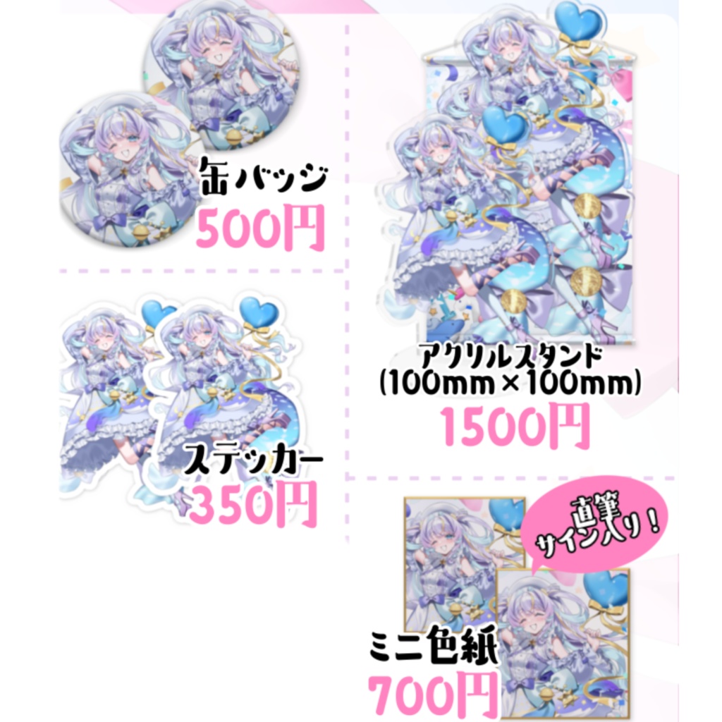 眠流のよ 1周年記念グッズ 缶バッジ アクリルスタンド ステッカー ミニ色紙