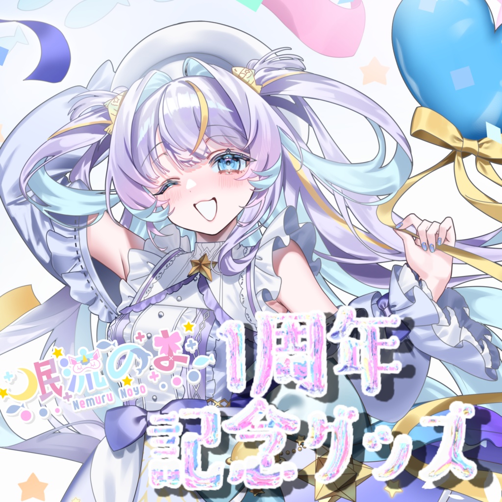 眠流のよ　1周年記念グッズ　缶バッジ　アクリルスタンド　ステッカー　ミニ色紙