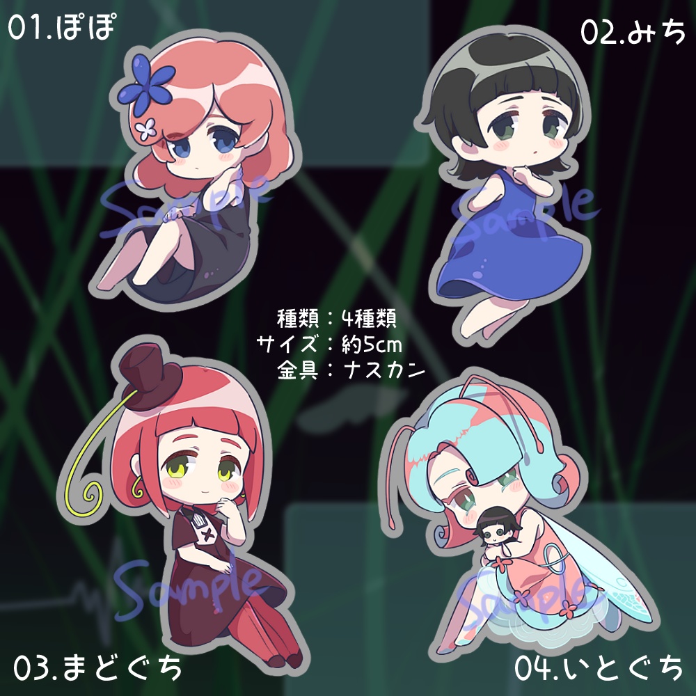 『君は一生私を忘れない』二次創作アクリルキーホルダー