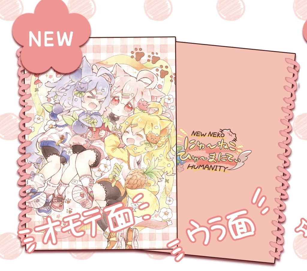【ドローイング可】にゅ〜ねこスケッチブック