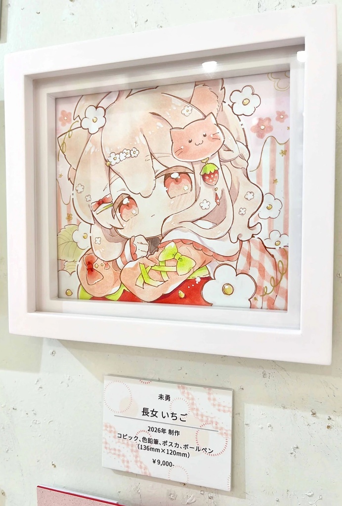 【額装原画】きゃわいい共和国2026作品