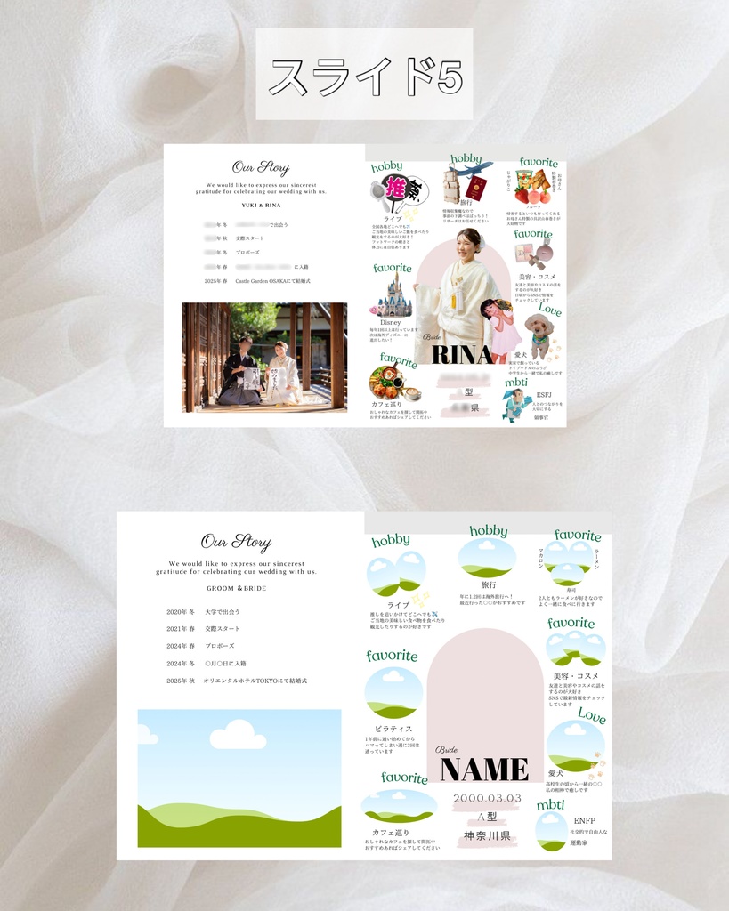 プロフィールブックテンプレート【Canvaで編集可能】