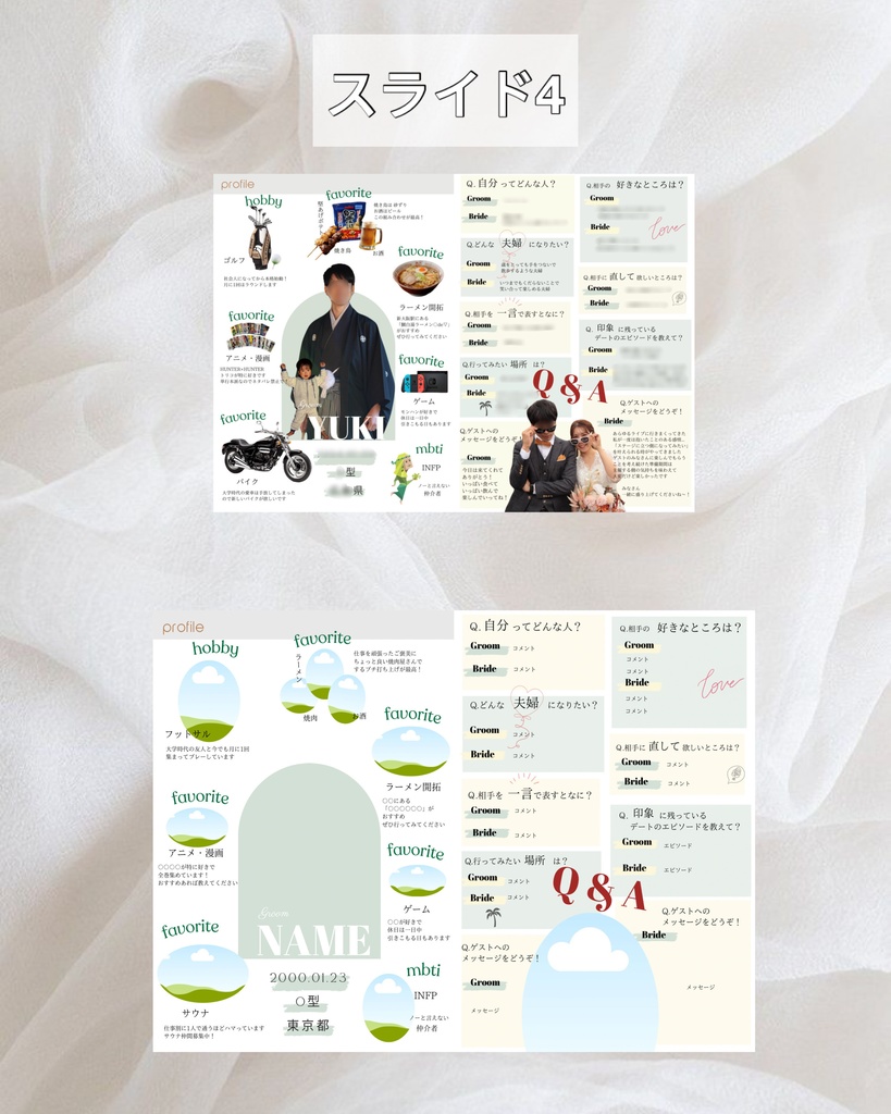 プロフィールブックテンプレート【Canvaで編集可能】
