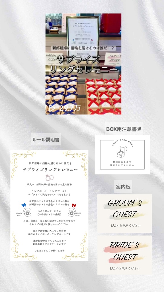 演出 説明書・案内板テンプレートまとめ【Canvaで編集可能】