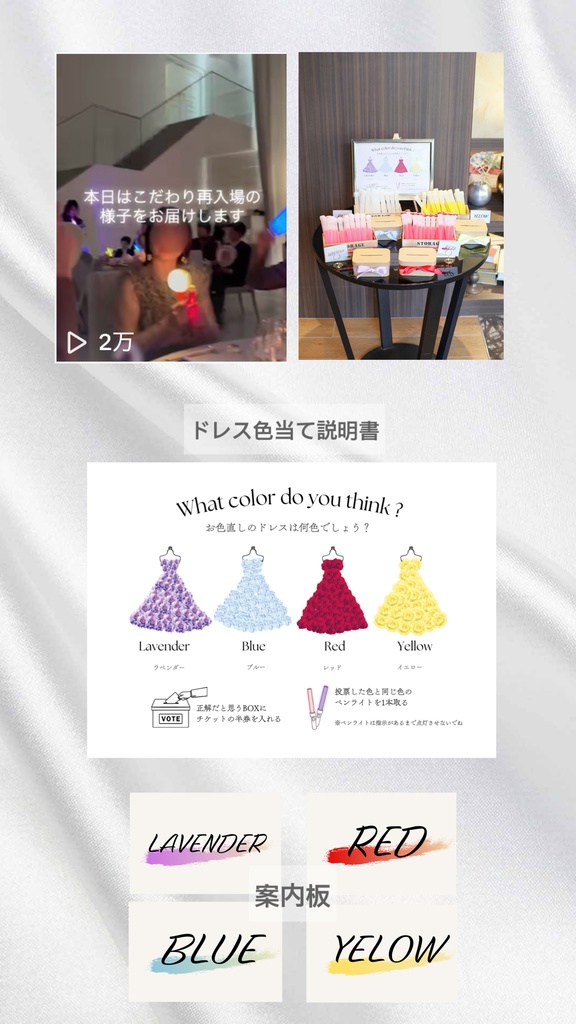 演出 説明書・案内板テンプレートまとめ【Canvaで編集可能】