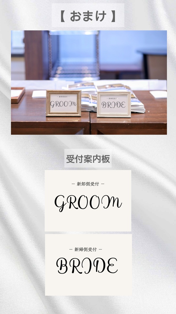 演出 説明書・案内板テンプレートまとめ【Canvaで編集可能】