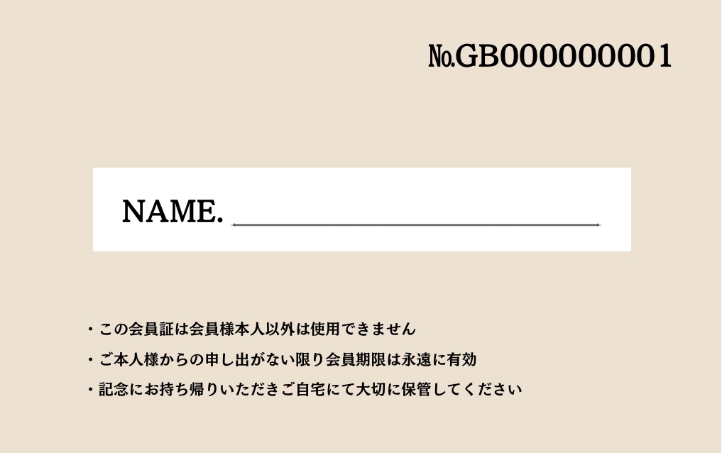 会員証 席札【Canvaで編集可能】