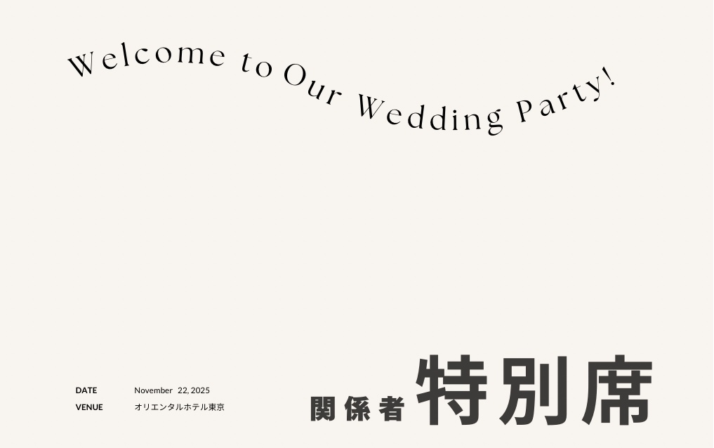 会員証 席札【Canvaで編集可能】