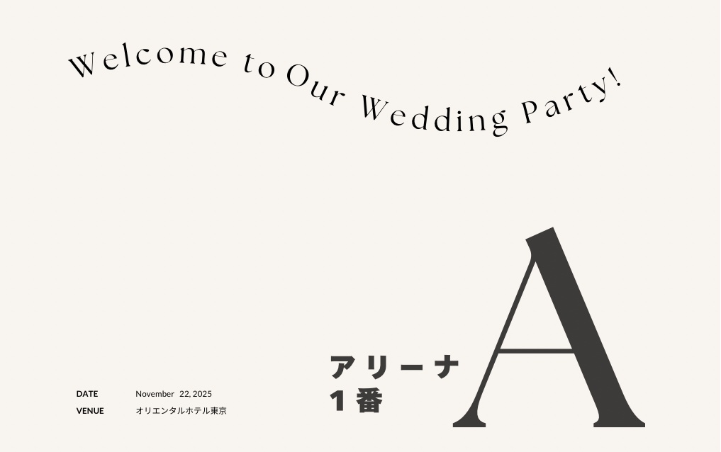 会員証 席札【Canvaで編集可能】