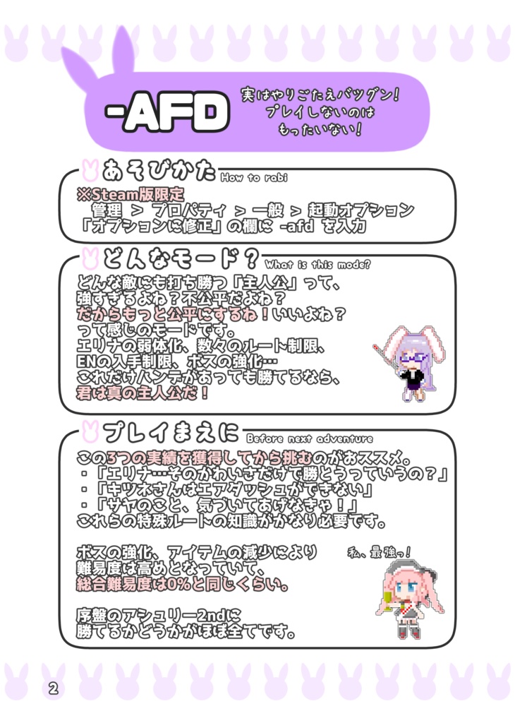 Rabi-Ribi EXTRA Guide