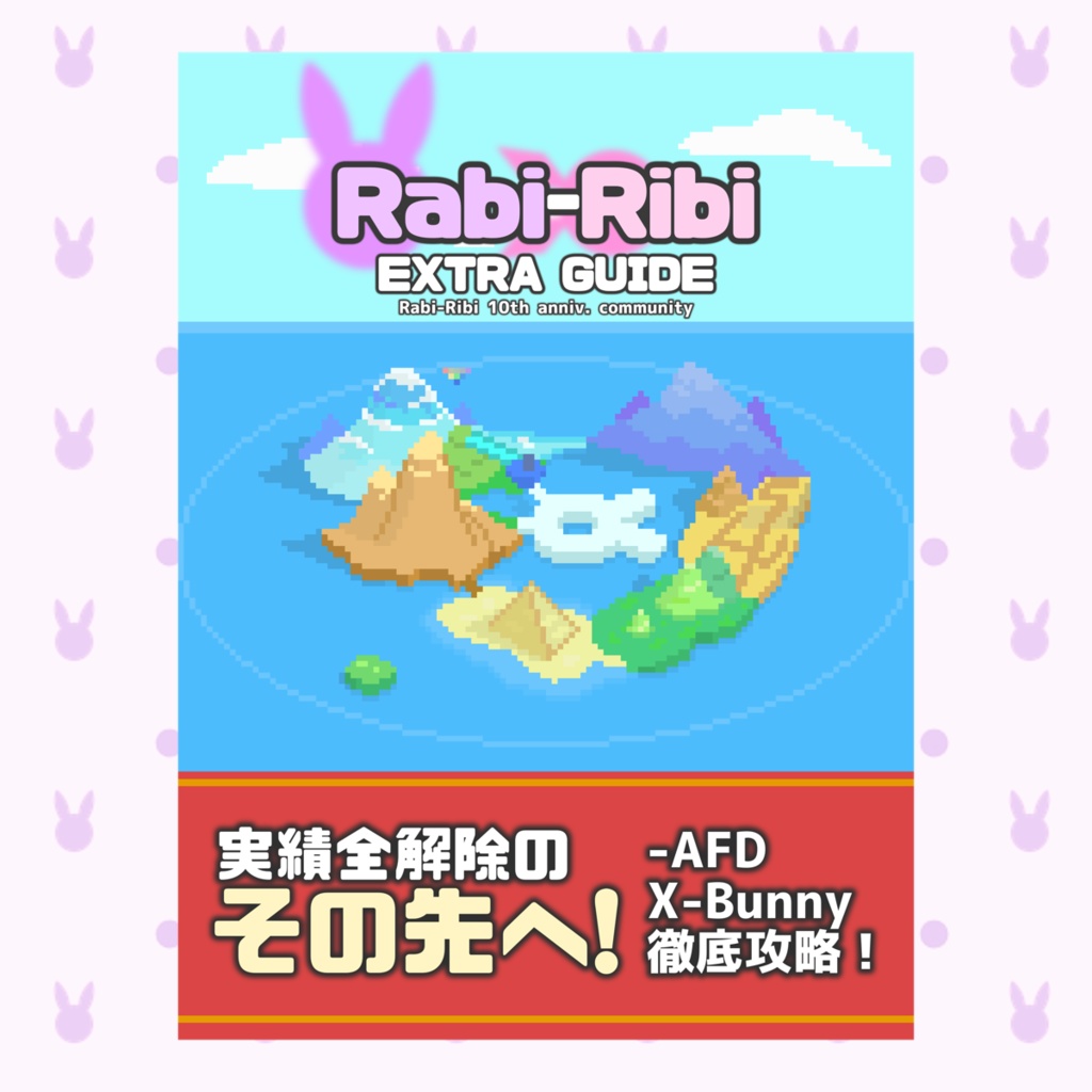 Rabi-Ribi EXTRA Guide