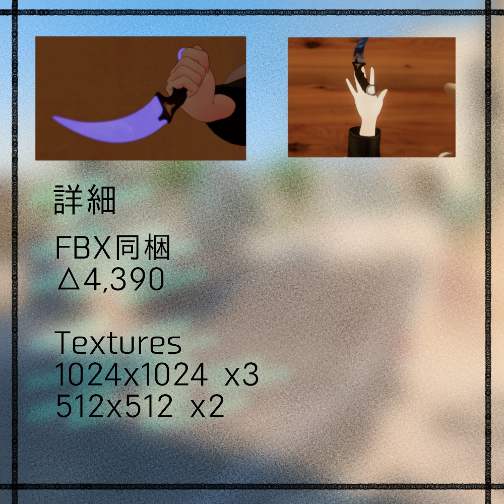 【VRChat想定】ギミック付きカラムビットナイフ Modular Avatar対応 Counter-Strike風