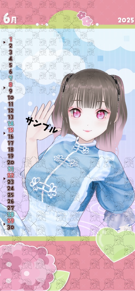 6月 スマホ待ち受け画像