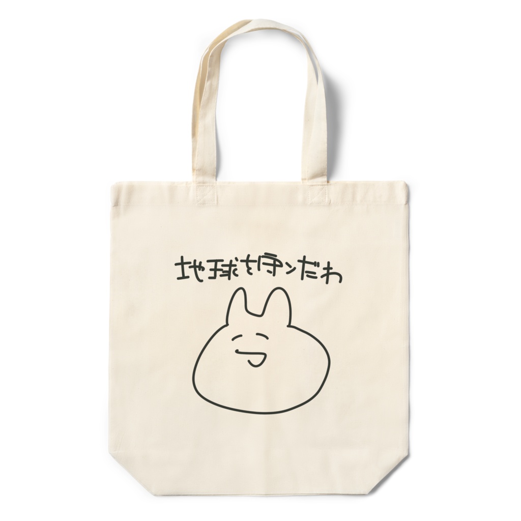 地球守ろうぜエコバック おてゆのかわいい市場 Booth