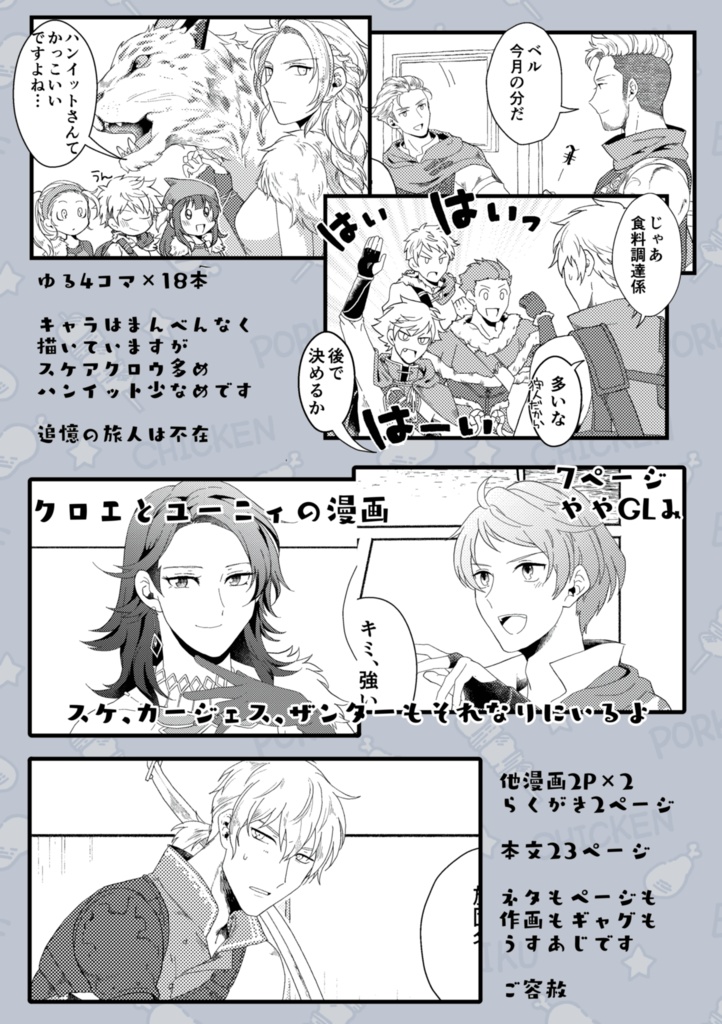 狩人しかいない!