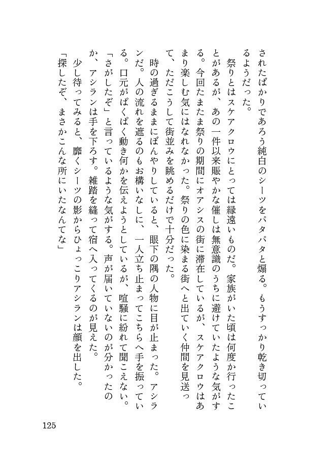 ワンダーフォーゲル