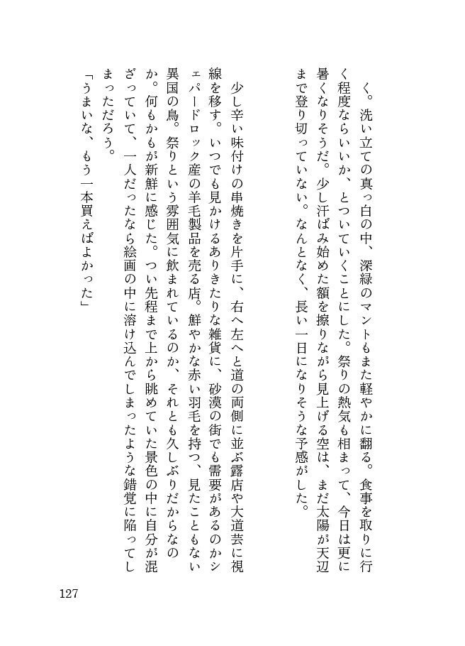 ワンダーフォーゲル