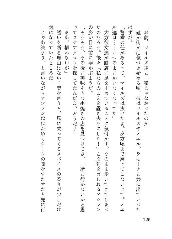 ワンダーフォーゲル