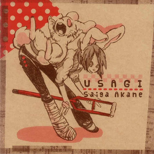 【電子書籍】USAGI